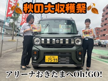 スズキ大収穫の秋！！！